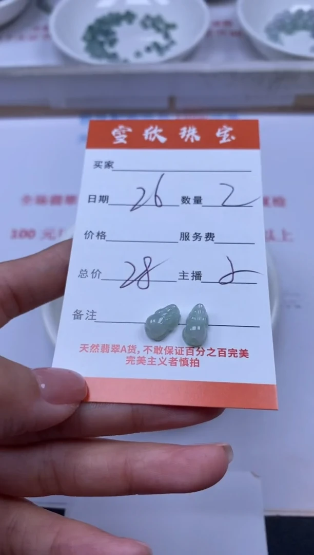 翡翠未镶嵌颈饰雪欣散珠定制diy