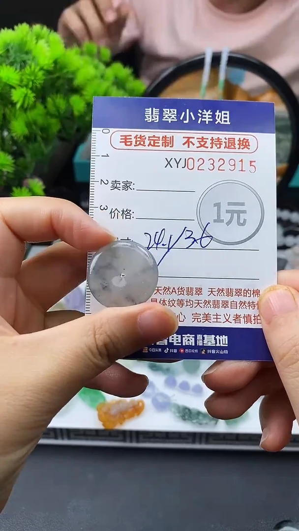 定制翡翠未镶嵌毛货商品/不退换2915