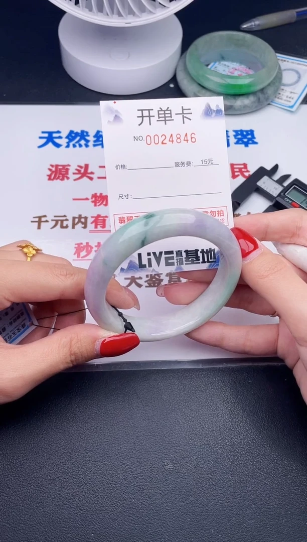 未镶嵌手镯翡翠46