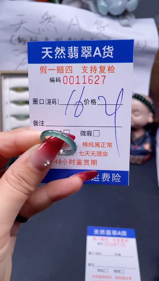 【闪购商品】翡翠戒指未镶嵌16*11627..