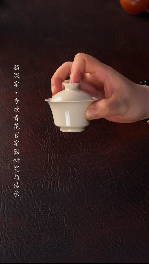 静云堂-草木灰小盖碗