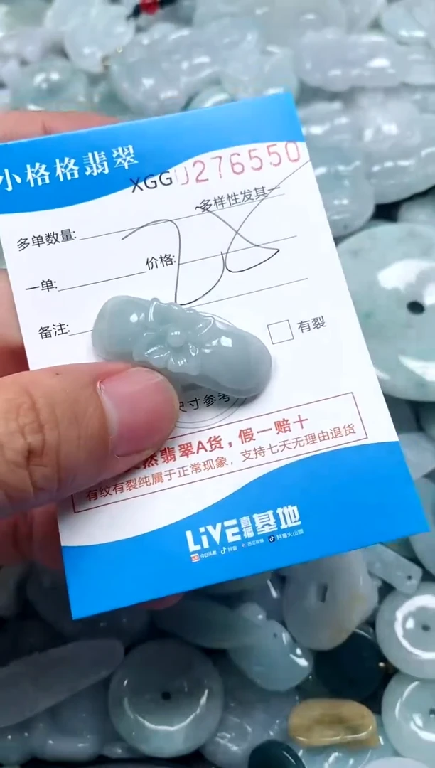 翡翠未镶嵌颈饰闪购商品0276550
