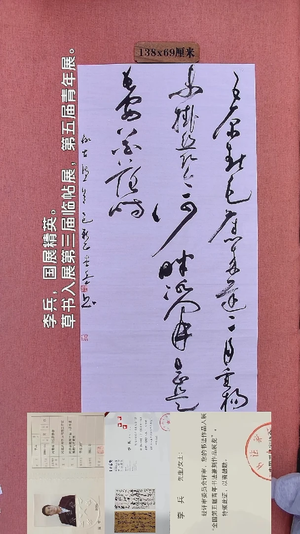 书法163        李老师书法作品