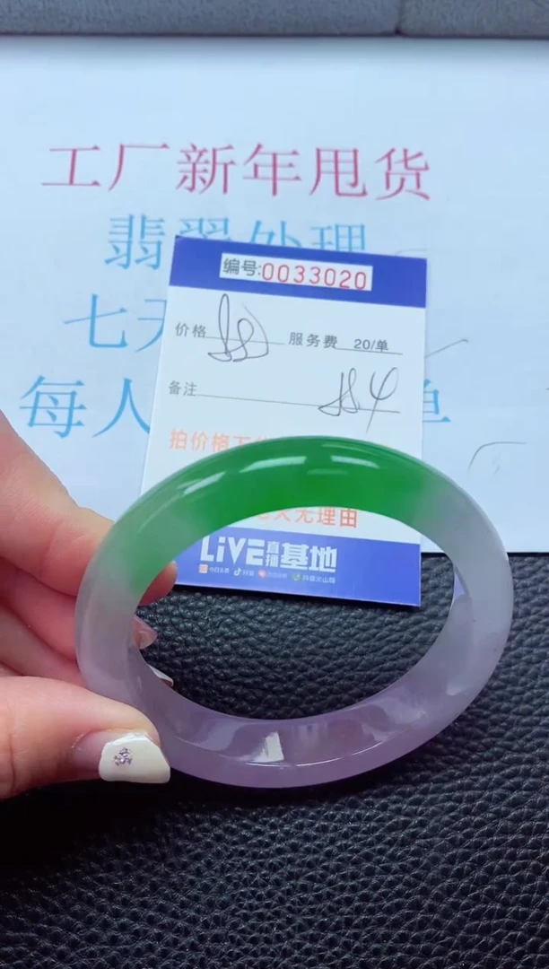 【闪购商品】以实物为准0000033020