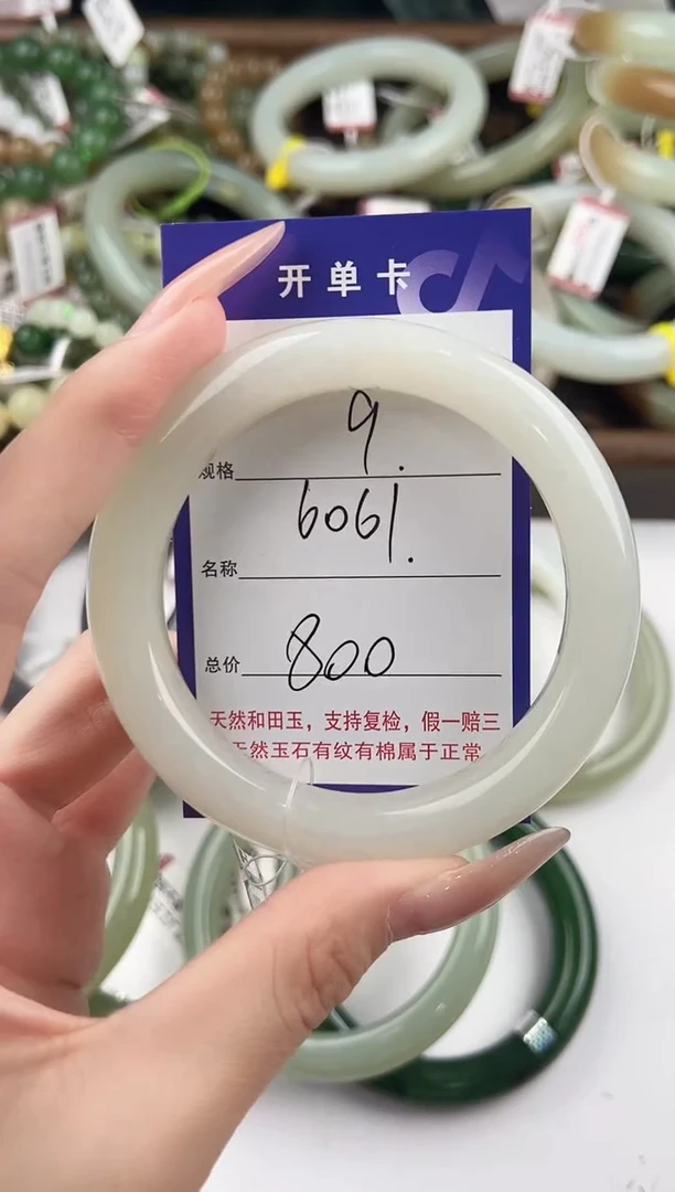 未镶嵌手镯和田玉9颜色微差无瑕疵