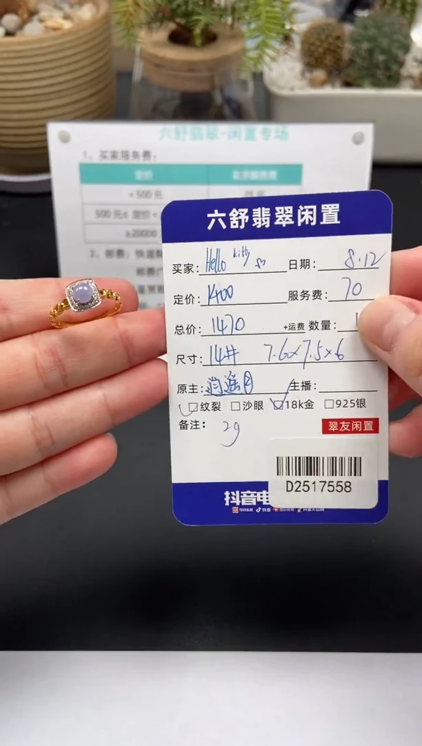 翡翠戒指18K金镶嵌H****ღD2517558