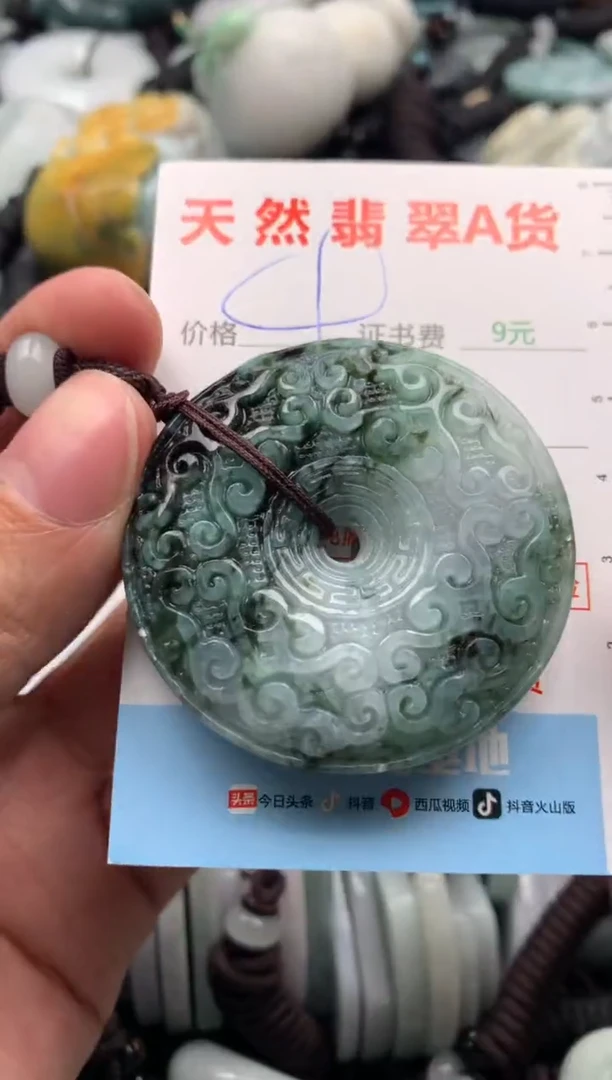 【闪购商品】翡翠吊坠(不含链)未镶嵌1