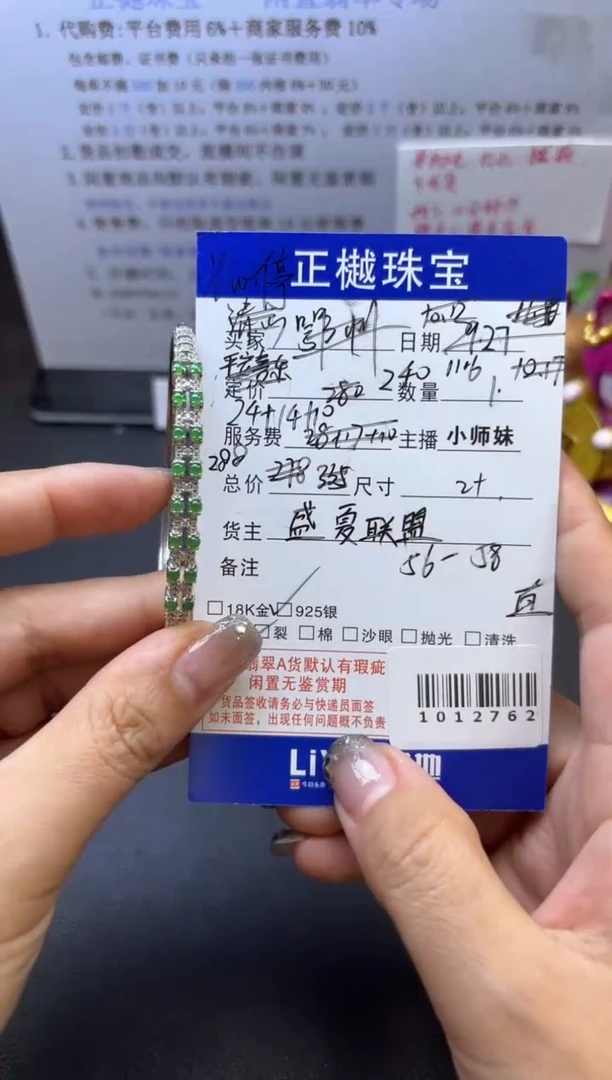 未镶嵌手镯翡翠为**留ZYZB-1012762