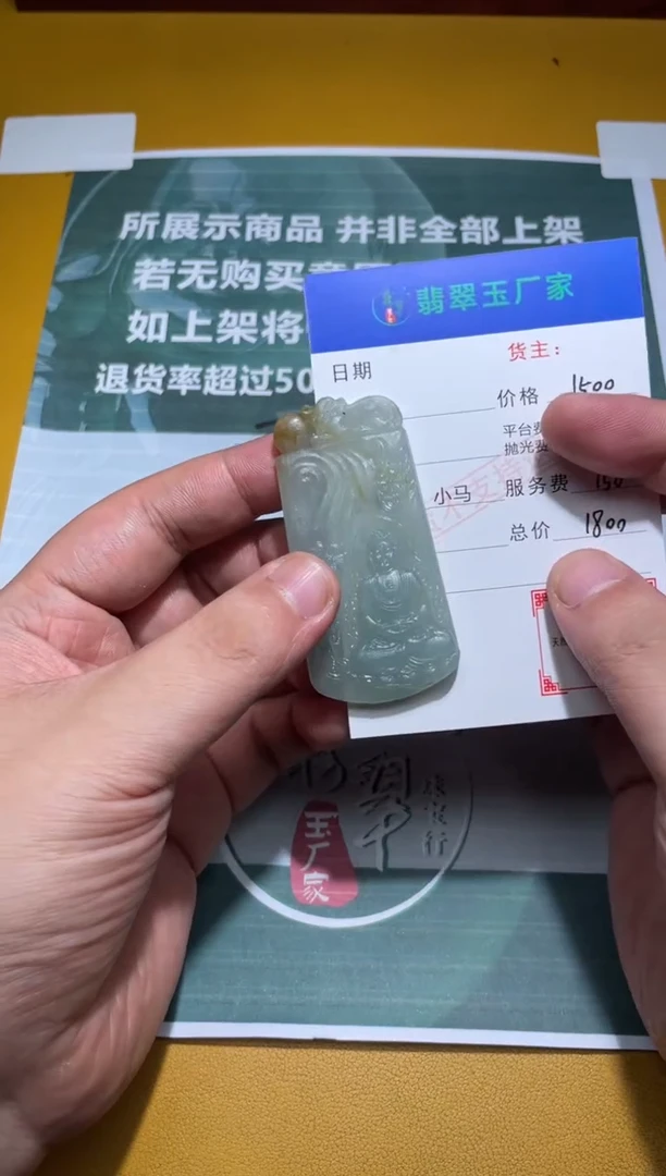 未镶嵌定制翡翠眠*毛货-不退不换