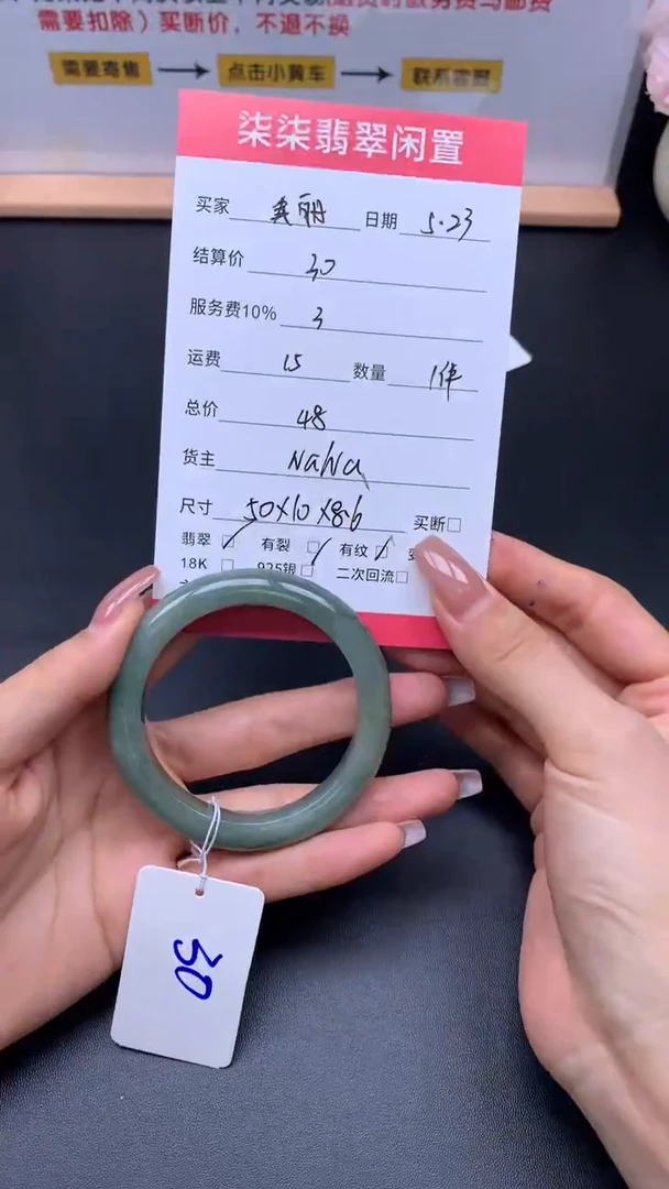 翡翠手镯未镶嵌翡翠手镯