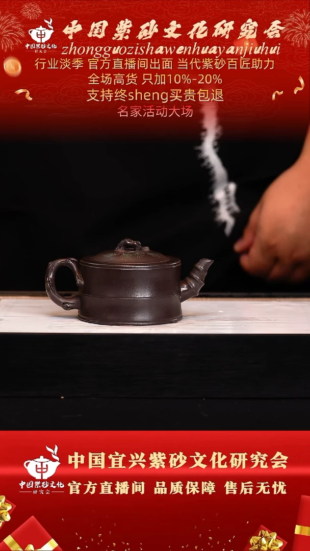 茶壶紫砂28号  黑墩头 260c