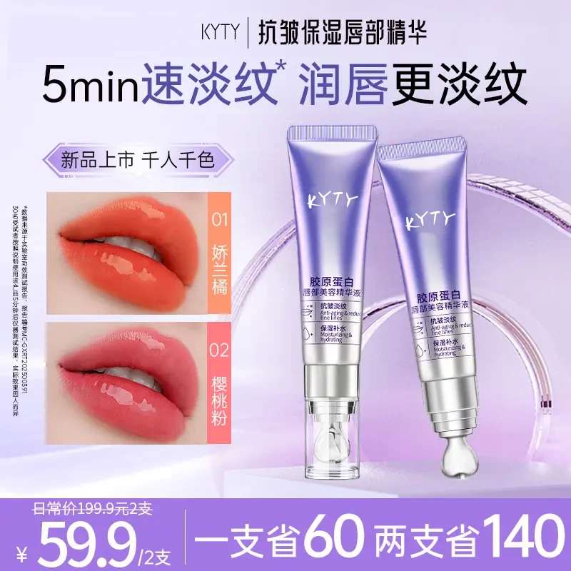 【官方正品】欧莱伽丰盈抗皱淡纹保湿滋润千人千色春夏唇部精华液QB