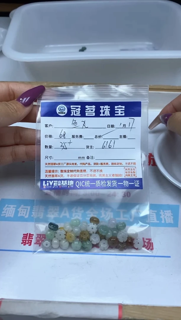 【闪购商品】翡翠手饰未镶嵌翡翠  南瓜珠