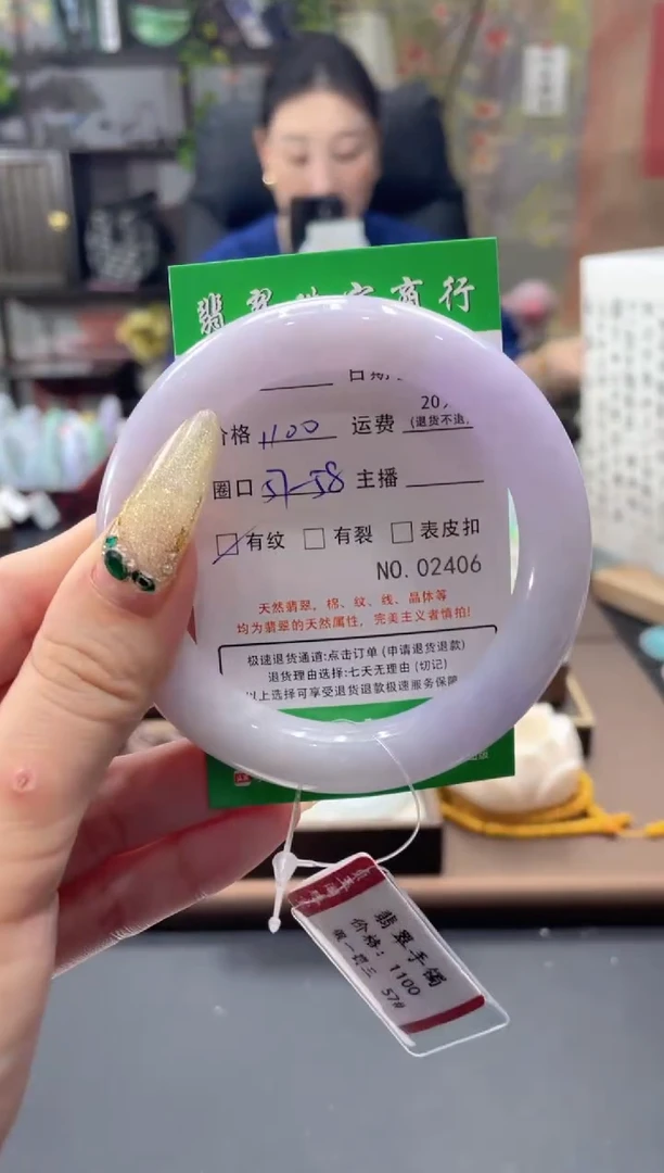 未镶嵌手镯翡翠02406****