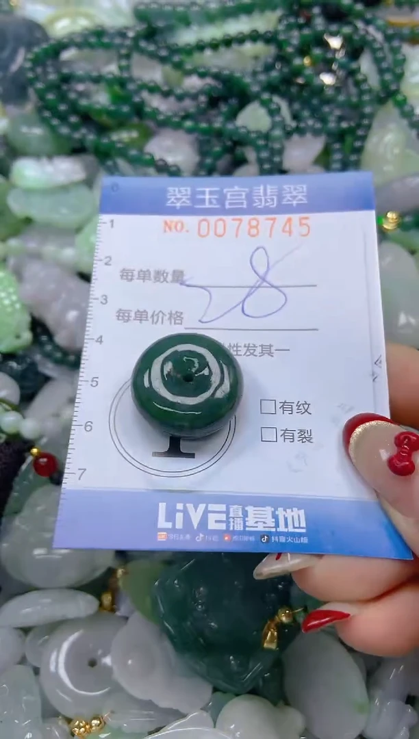 【闪购商品】翡翠颈饰未镶嵌闪购0078745