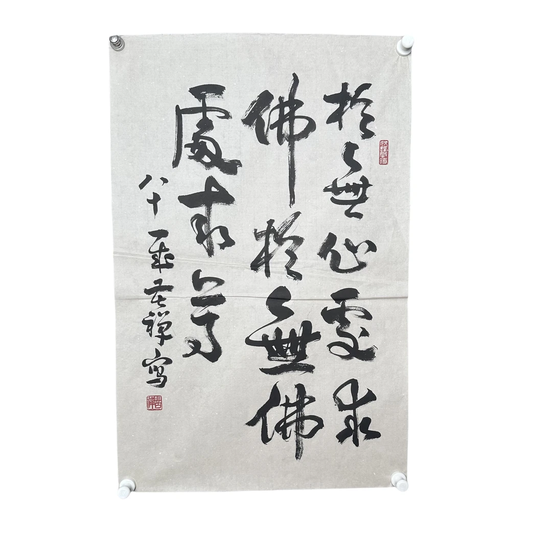 g527   KC  书法软片尺寸45*70