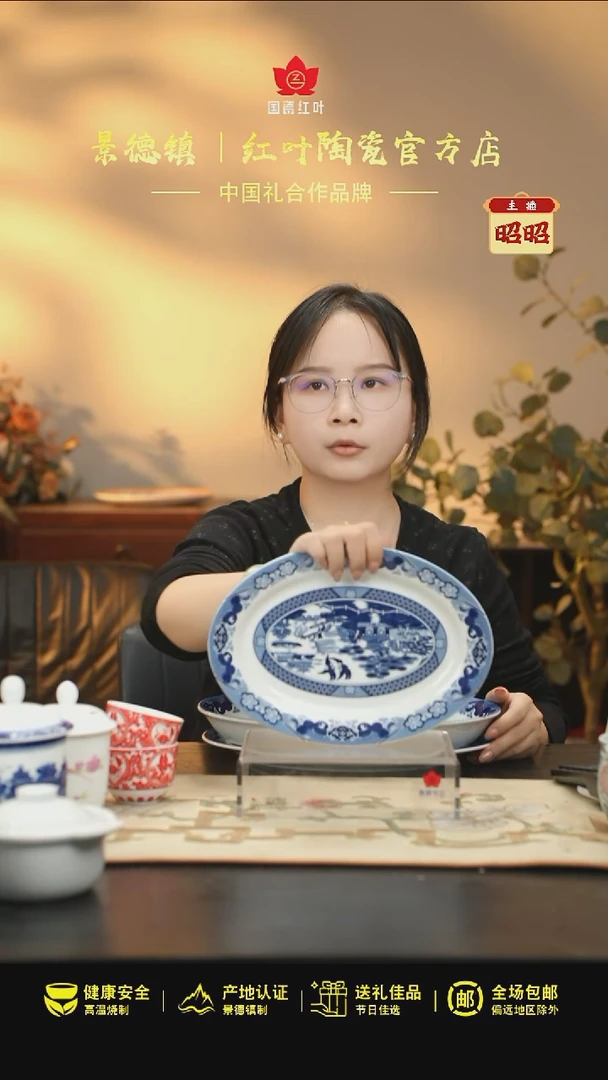 1个微瑕古典园林10英寸鱼盘