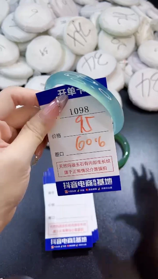 玛瑙/玉髓手镯未镶嵌1098