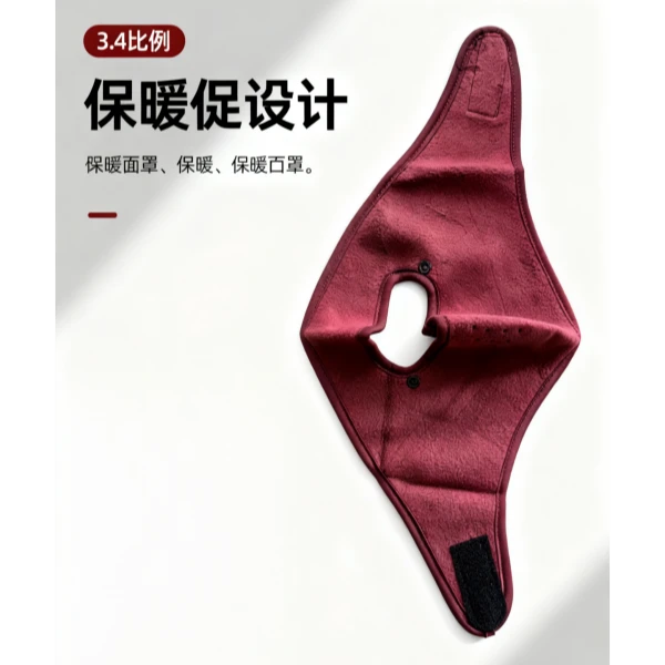 冬季保暖面罩 H0016