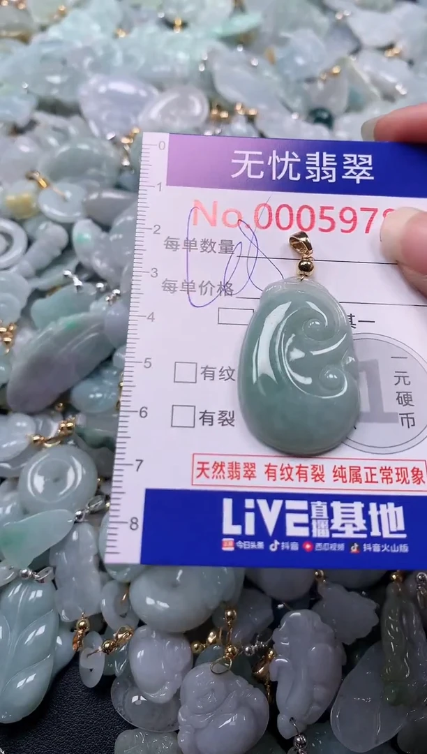 吊坠(不含链)未镶嵌翡翠5978