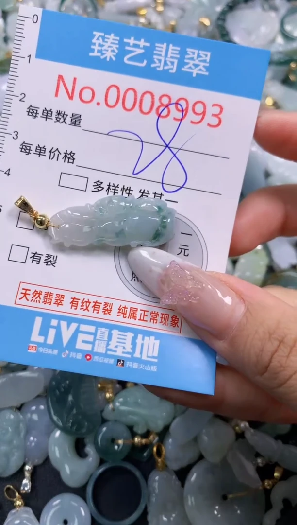 翡翠未镶嵌颈饰8993