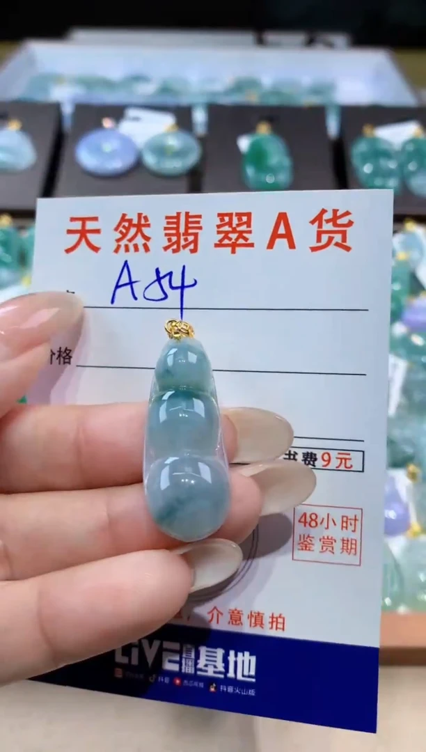 颈饰未镶嵌翡翠 天然翡翠A货挂件