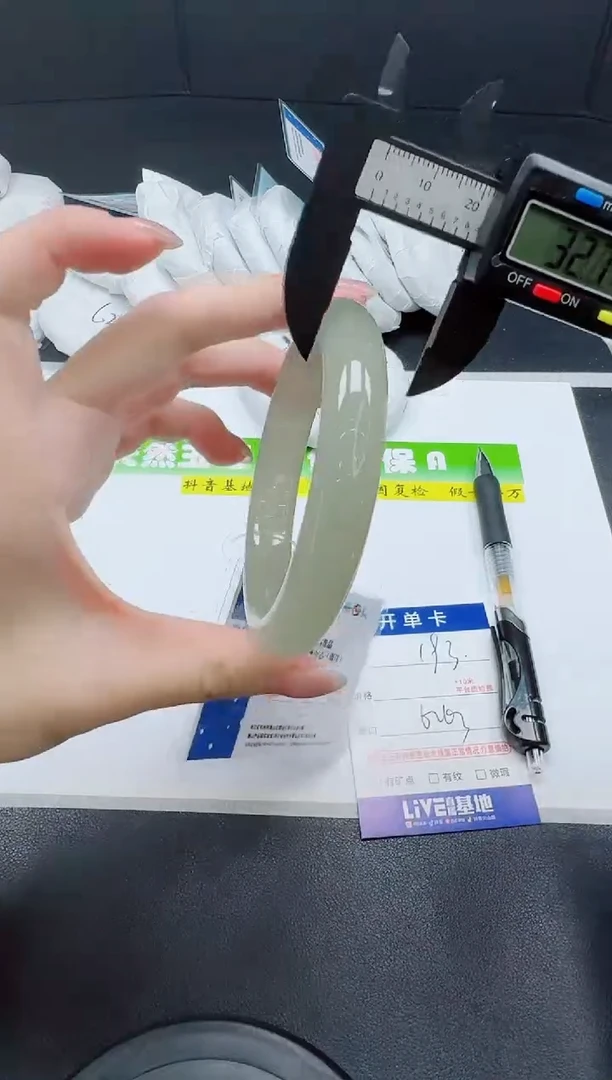 石英质玉手镯未镶嵌0193-6263