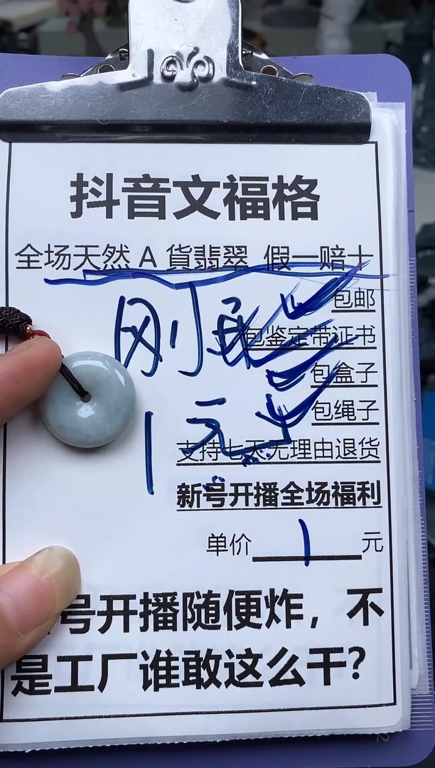 翡翠未镶嵌颈饰天然A货翡翠一物一证即拍即所得