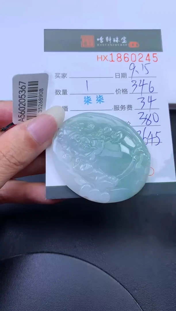 未镶嵌挂件翡翠哈轩 挂件1