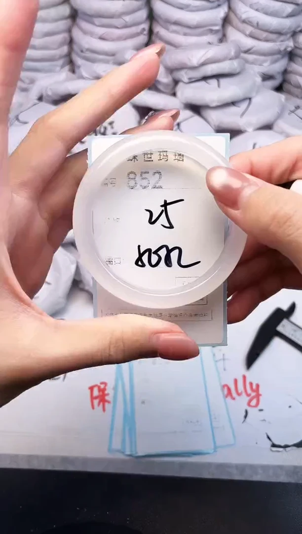 手镯玛瑙/玉髓未镶嵌852