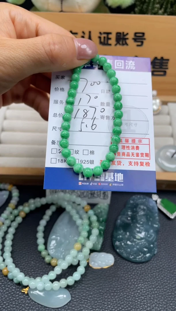 未镶嵌手串翡翠10151117