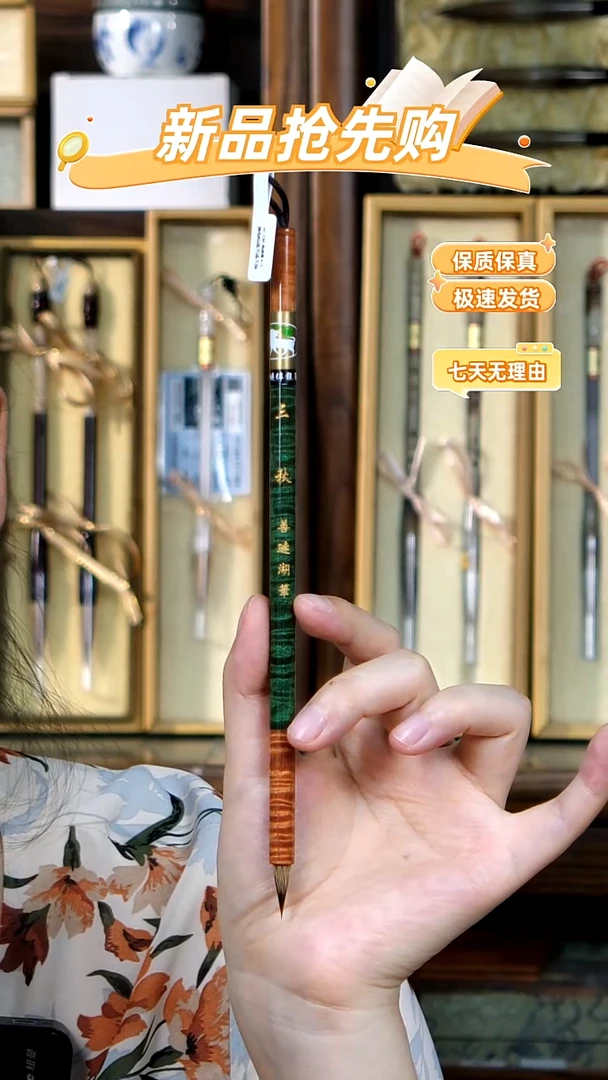 9号三秋兔狼小楷0.5*1.8