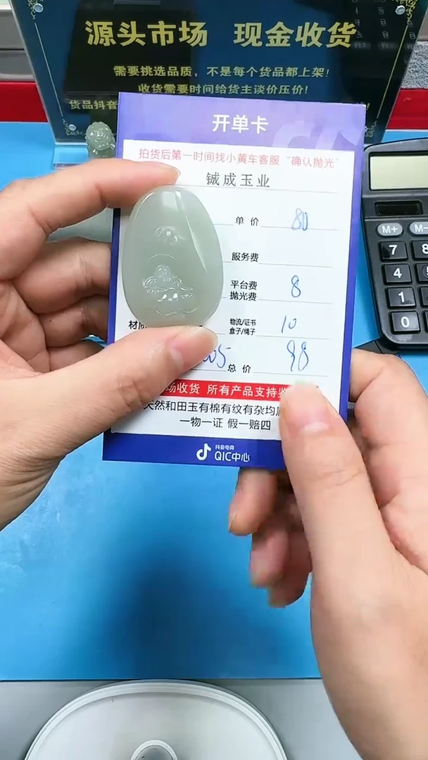 【闪购商品】和田玉挂件未镶嵌8005