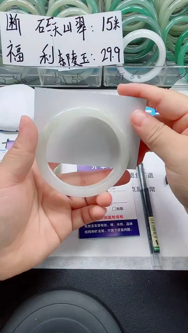 未镶嵌手镯石英质玉74-60/61