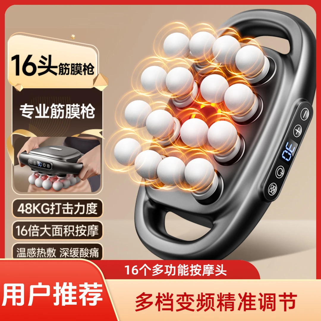 多头筋膜枪 6头筋膜枪16头筋膜枪深层按摩筋膜枪肌肉放松礼盒装