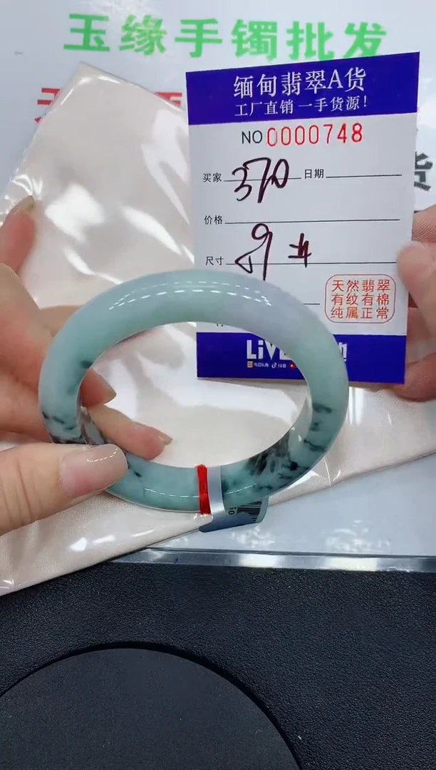翡翠手镯未镶嵌0748缅甸翡翠手镯