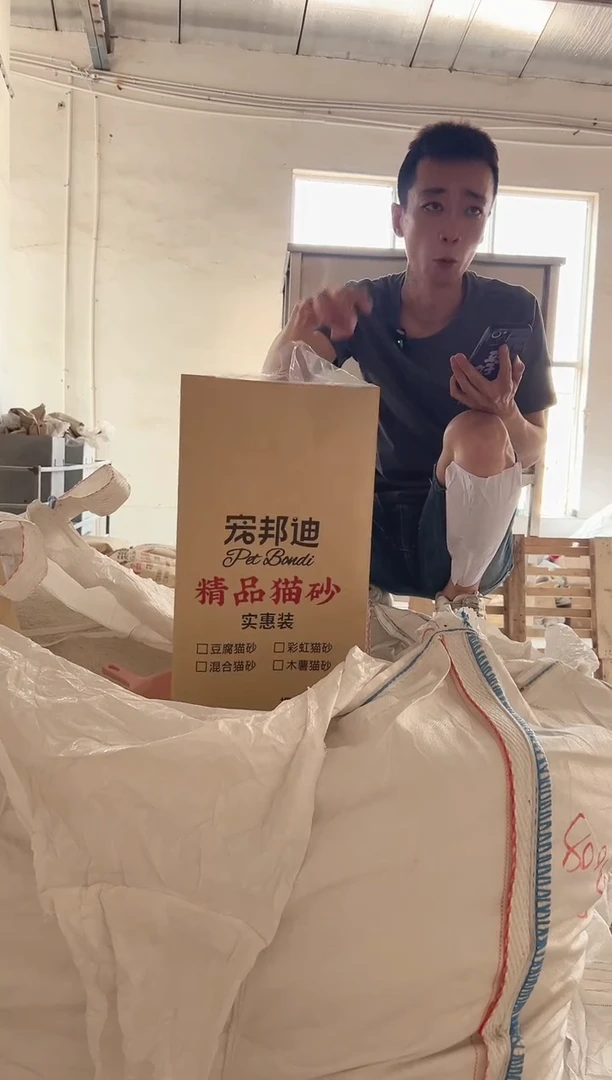 纯木薯猫砂20斤一袋5袋海盐青柠