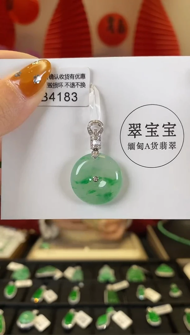 【闪购商品】翡翠颈饰18K金镶嵌B4183 平安扣 含运营费