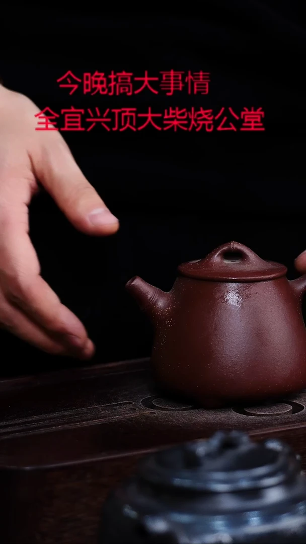 茶壶紫砂宜兴紫砂柴烧