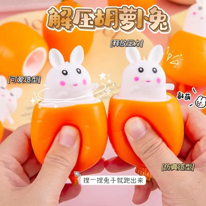 胡萝卜捏捏乐网红萝卜兔子挤压杯发泄解压神器整蛊小玩意减压神器