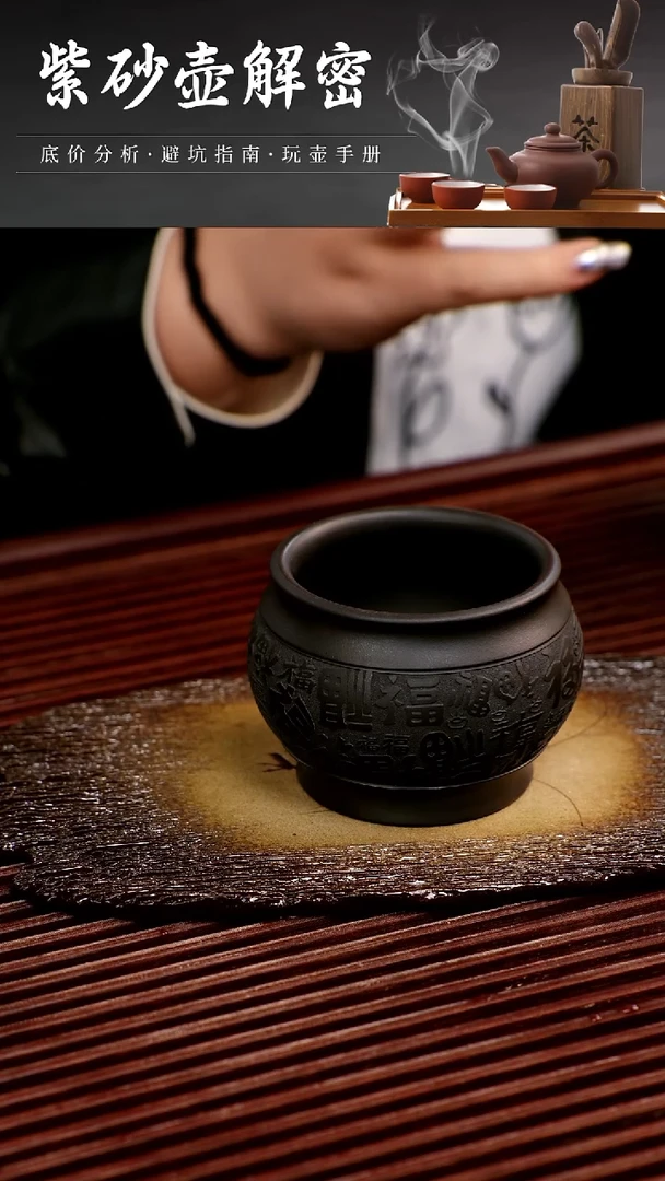 茶壶紫砂石黄杯子200cc