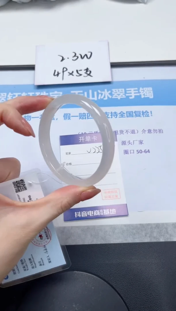 石英质玉手镯未镶嵌V225-58.5