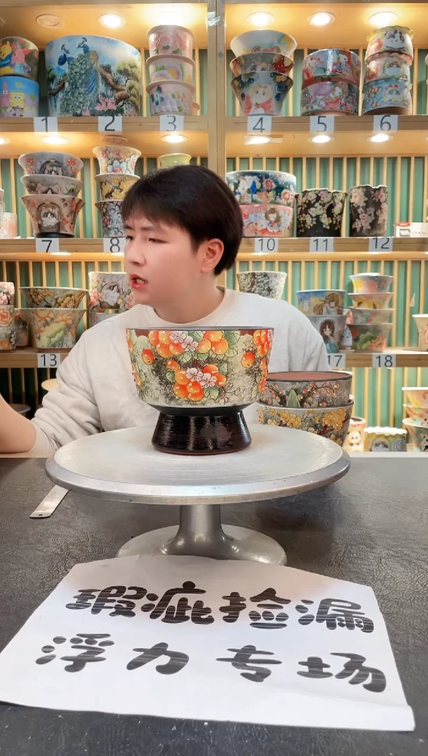 【闪购商品】瓷片默认微瑕一物一拍0223-126