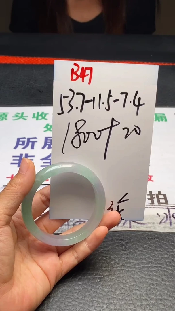 B47闪购链接高品微瑕文玩截图为准