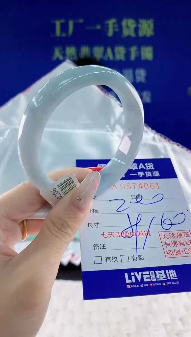 翡翠手镯未镶嵌61天然翡翠A货