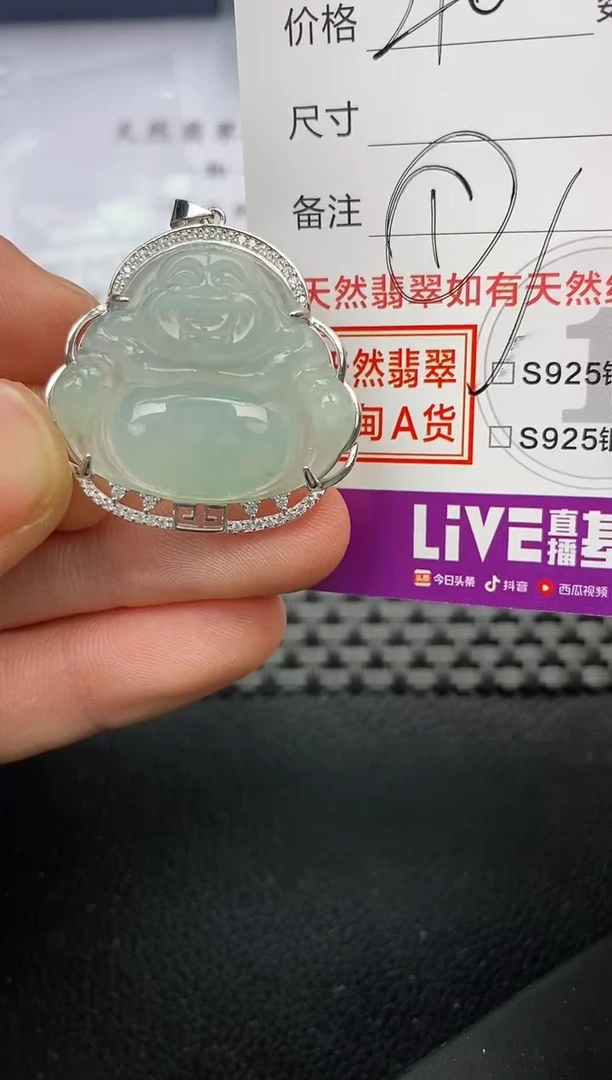 【闪购商品】翡翠颈饰银S925镶嵌挂件