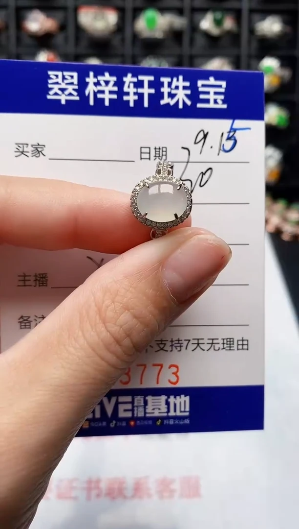 银S925镶嵌戒指翡翠3774