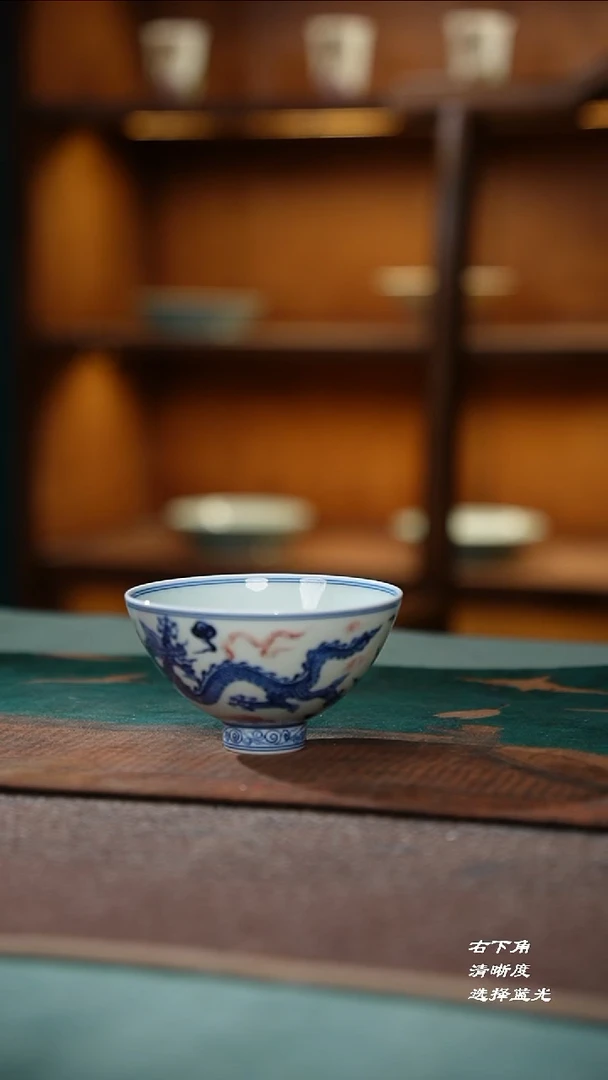 35-1双龙青花釉里红鸡心杯（林泉风月）