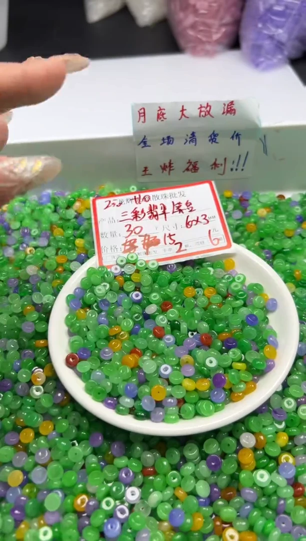 翡翠未镶嵌颈饰w1822翡翠三彩算盘6*3mm*30颗
