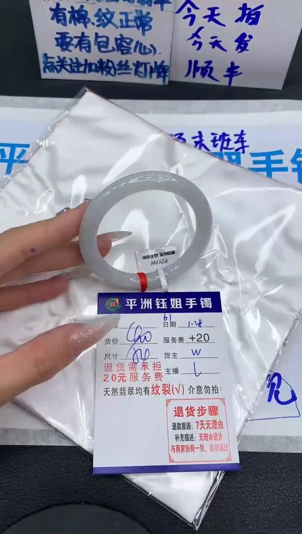 【闪购商品】翡翠手镯未镶嵌111111111